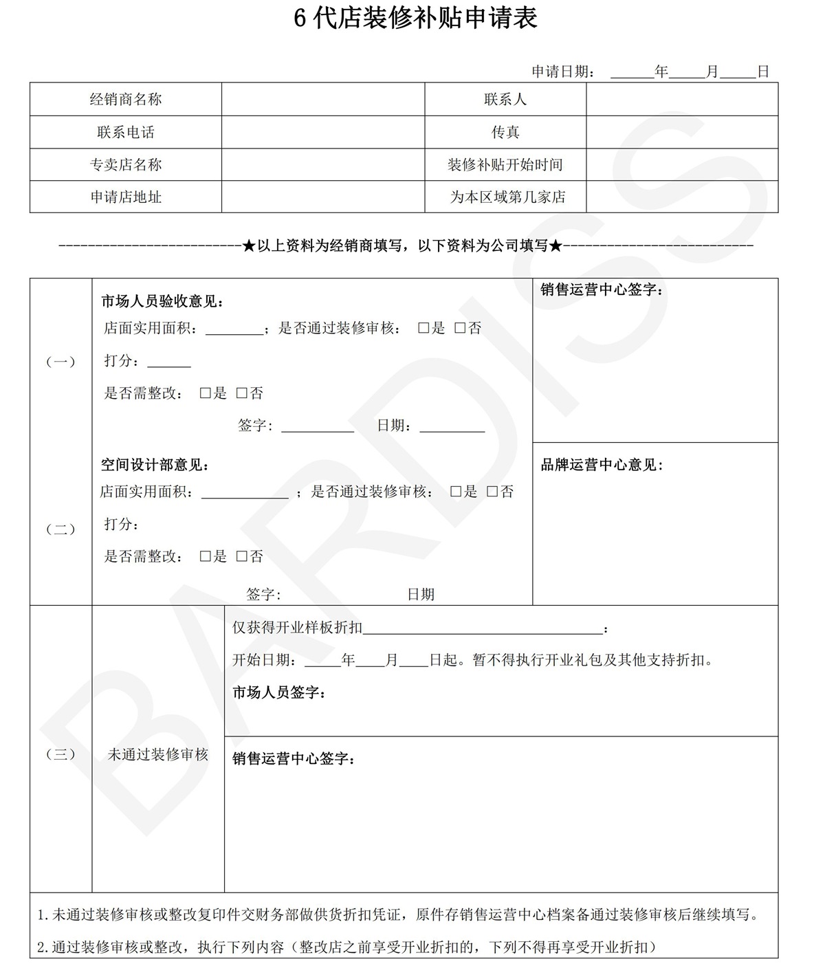 建店無憂手冊,，為您解決19大困擾-20190604_21_02.jpg