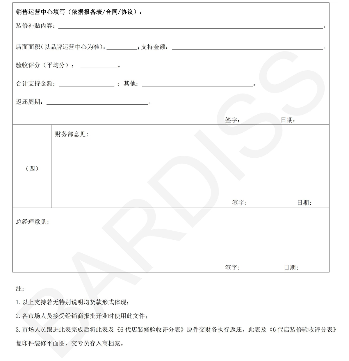 建店無憂手冊，為您解決19大困擾-20190604_22_02.jpg